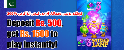 دوست کو रेफर کریں بونس promotion